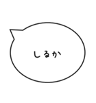 心のつぶやき【知らん，汚っ，ラッキ－】（個別スタンプ：3）