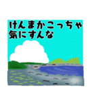 五島や良かとこよ〜（個別スタンプ：11）