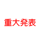 文字だけのとてもシンプルなスタンプ（個別スタンプ：5）
