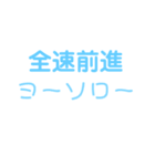 文字だけのとてもシンプルなスタンプ（個別スタンプ：16）