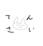 うさぎのすたんぷ！！（個別スタンプ：18）