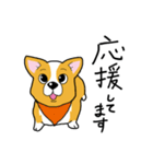 コーギー犬のベッキーと遊ぼう（個別スタンプ：39）