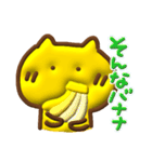 ぷっくり！幸せを呼ぶ黄色いデカねこ（個別スタンプ：31）