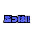 便利な三文字！！（個別スタンプ：1）