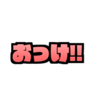 便利な三文字！！（個別スタンプ：4）