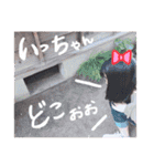 ゆかちゃんと、いったん（個別スタンプ：34）