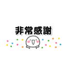 しろまる省スペース♡台湾語ver（個別スタンプ：3）