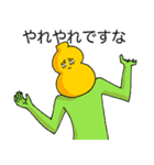ひょうたんボーイ2（個別スタンプ：7）