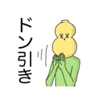 ひょうたんボーイ2（個別スタンプ：16）