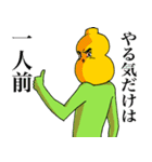 ひょうたんボーイ2（個別スタンプ：19）