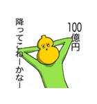ひょうたんボーイ2（個別スタンプ：31）