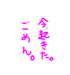 遅れます。（個別スタンプ：1）
