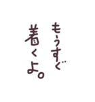 遅れます。（個別スタンプ：6）