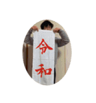 野津田の愉快な仲間たち（個別スタンプ：9）
