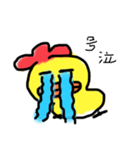 むくれこっこ2（個別スタンプ：16）