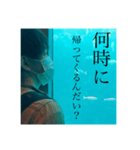 翔太くんとなつ②（個別スタンプ：7）