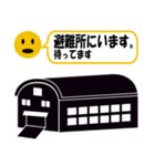 災害時ひとことスタンプ（個別スタンプ：1）