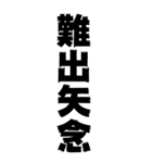 夜露死苦的なやつ（個別スタンプ：18）