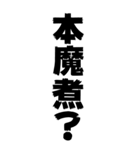 夜露死苦的なやつ（個別スタンプ：20）