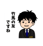 哲と元紀（個別スタンプ：29）