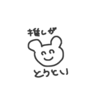 ヲタクによるヲタクのためのすたんぷ（個別スタンプ：1）