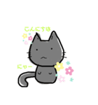 ニャニャにゃんこ（個別スタンプ：2）