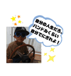 甥っこのスタンプ（個別スタンプ：1）