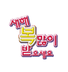 ハングル (日常使いの韓国語の挨拶ことば)（個別スタンプ：24）