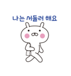 おぴょうさ10 －シンプル生活4－ 韓国語版（個別スタンプ：20）
