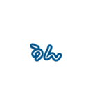 毎日使える青い文字たち。（個別スタンプ：19）