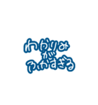 毎日使える青い文字たち。（個別スタンプ：21）