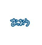 毎日使える青い文字たち。（個別スタンプ：23）