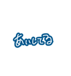 毎日使える青い文字たち。（個別スタンプ：29）