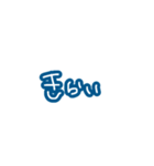 毎日使える青い文字たち。（個別スタンプ：30）