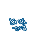 毎日使える青い文字たち。（個別スタンプ：31）