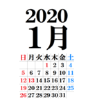 超BIG カレンダー(2020年～2021年)超便利！（個別スタンプ：1）