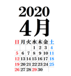 超BIG カレンダー(2020年～2021年)超便利！（個別スタンプ：4）