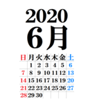 超BIG カレンダー(2020年～2021年)超便利！（個別スタンプ：6）