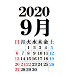 超BIG カレンダー(2020年～2021年)超便利！（個別スタンプ：9）