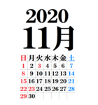 超BIG カレンダー(2020年～2021年)超便利！（個別スタンプ：11）