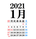 超BIG カレンダー(2020年～2021年)超便利！（個別スタンプ：13）