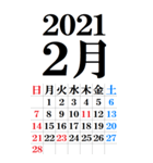 超BIG カレンダー(2020年～2021年)超便利！（個別スタンプ：14）