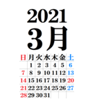 超BIG カレンダー(2020年～2021年)超便利！（個別スタンプ：15）