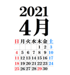 超BIG カレンダー(2020年～2021年)超便利！（個別スタンプ：16）