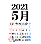 超BIG カレンダー(2020年～2021年)超便利！（個別スタンプ：17）