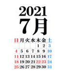 超BIG カレンダー(2020年～2021年)超便利！（個別スタンプ：19）