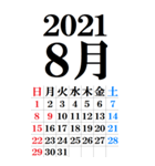 超BIG カレンダー(2020年～2021年)超便利！（個別スタンプ：20）