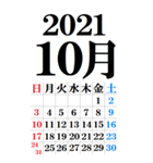 超BIG カレンダー(2020年～2021年)超便利！（個別スタンプ：22）