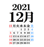 超BIG カレンダー(2020年～2021年)超便利！（個別スタンプ：24）