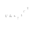 風に吹かれる言葉［敬語］（個別スタンプ：22）